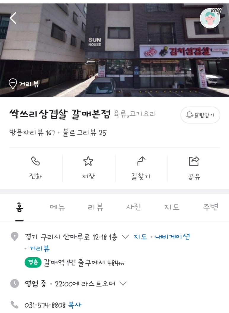 싹쓰리갈매 이미지