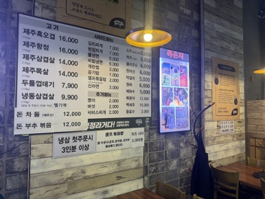 정통집배곧점 이미지