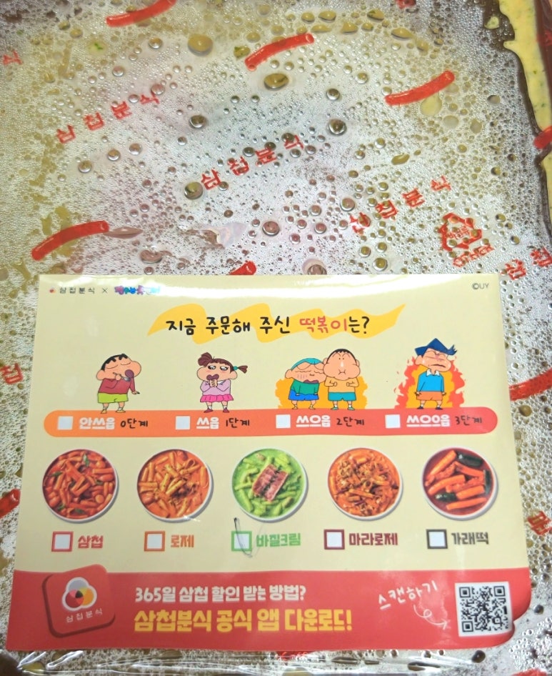삼첩분식 가경점 이미지