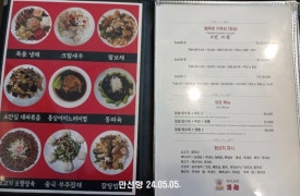 만선향 이미지