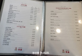만선향 이미지