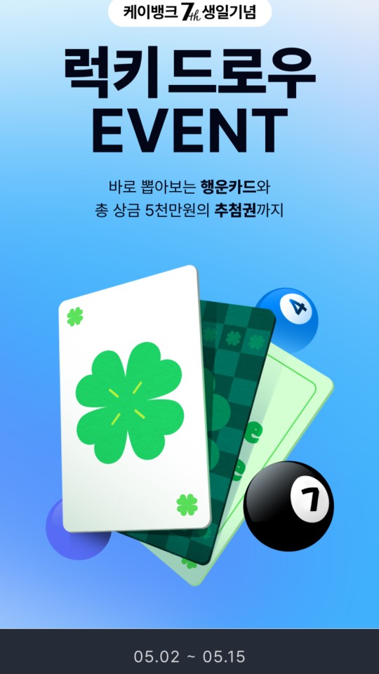 럭키뱅크 이미지