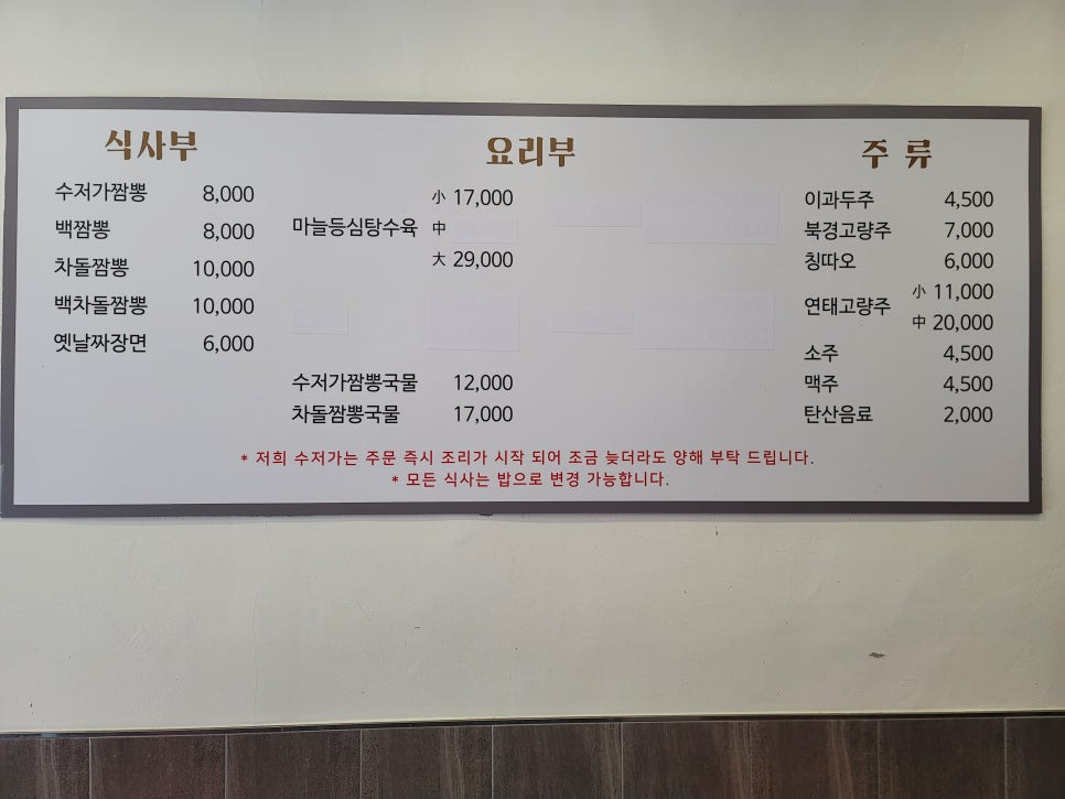 우리동네짬뽕 이미지