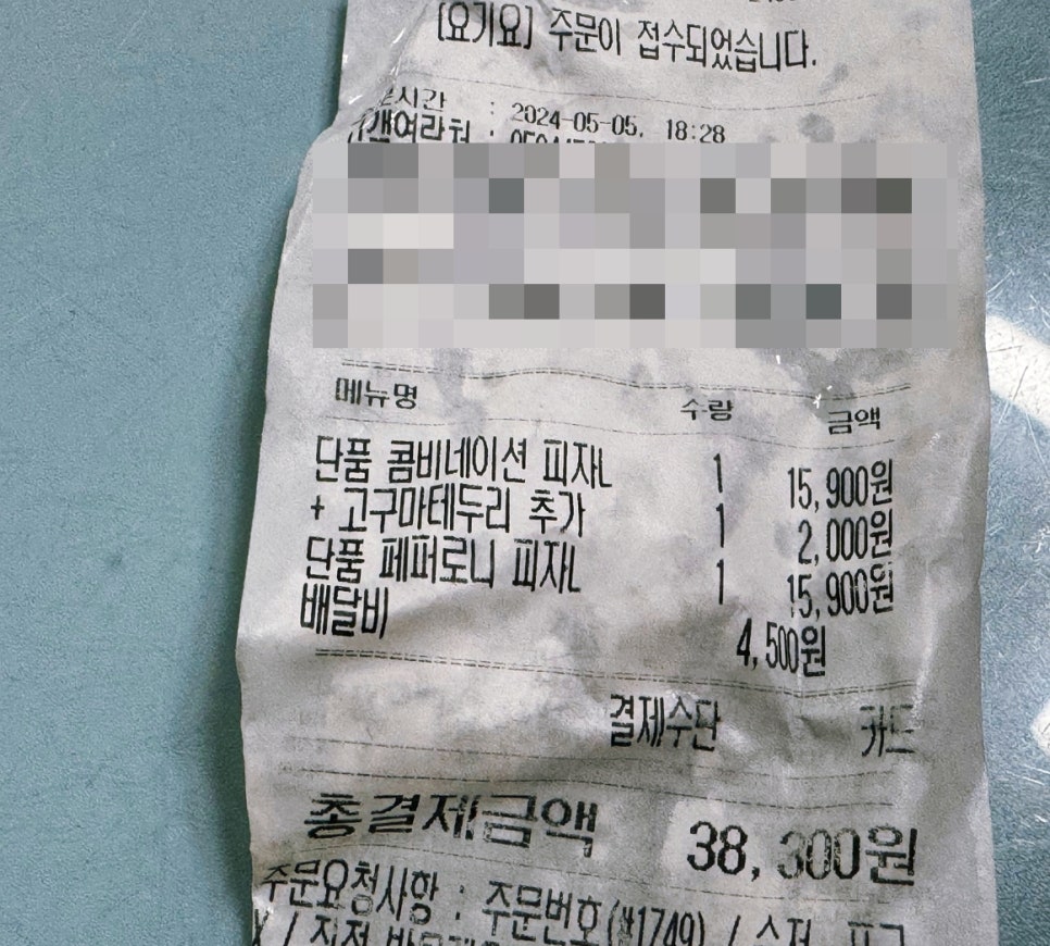 피자나라치킨공주반지점 이미지