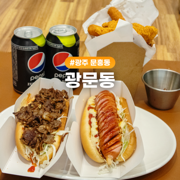 광문동 이미지