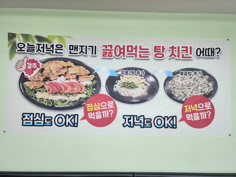 맨지기 치킨 이미지