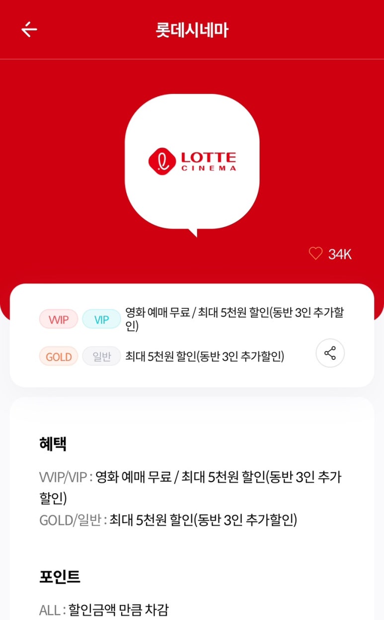 롯데시네마 동탄 4관 이미지