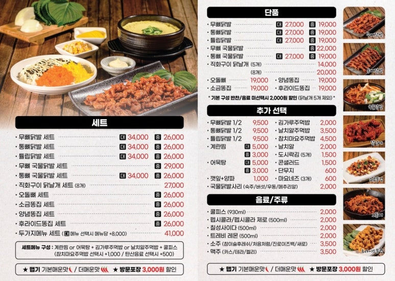 오로지닭발 이미지