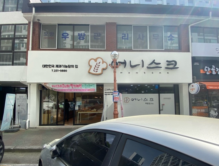 어니스크포항 이미지