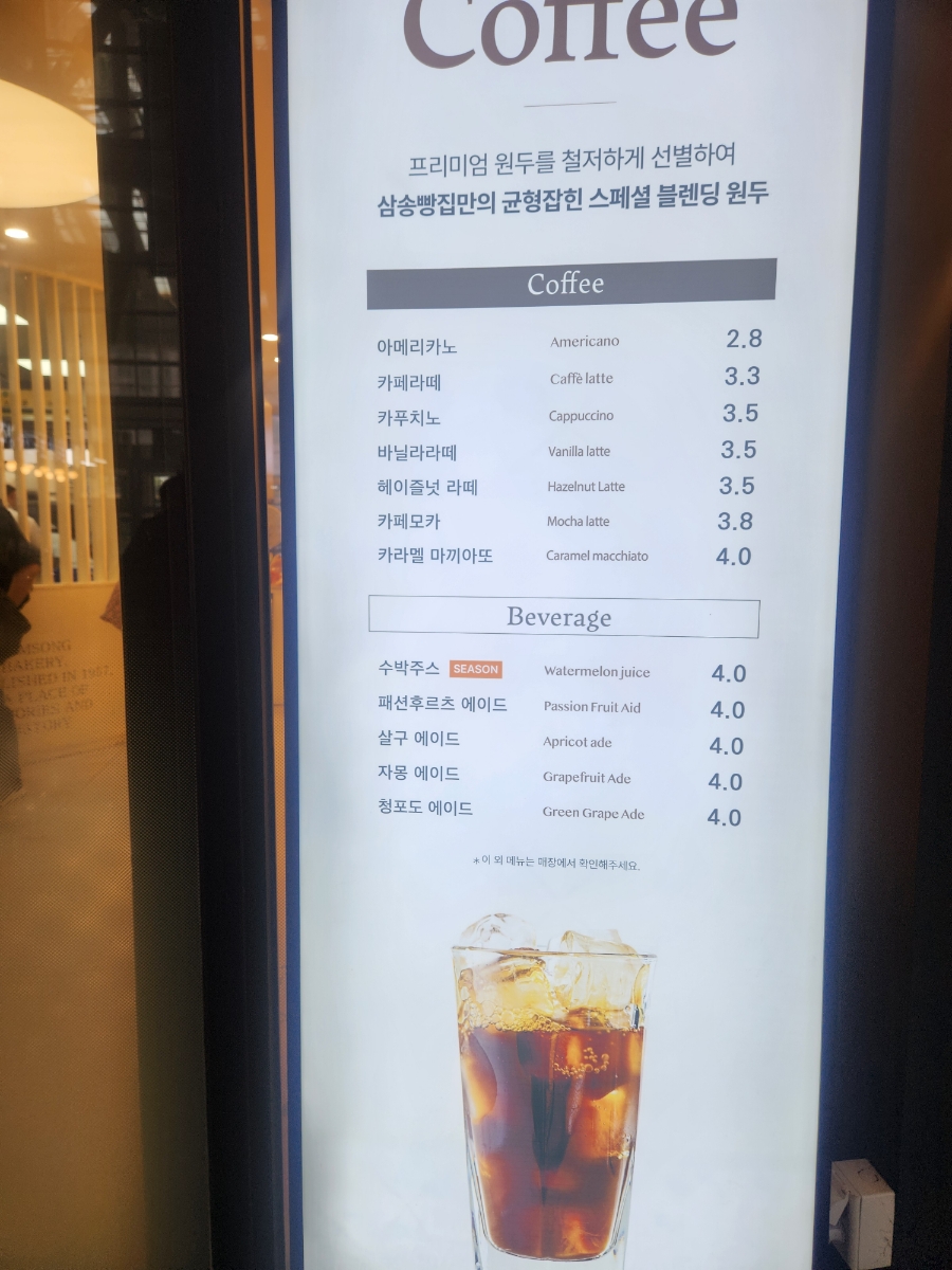 삼송빵집광명역사 이미지