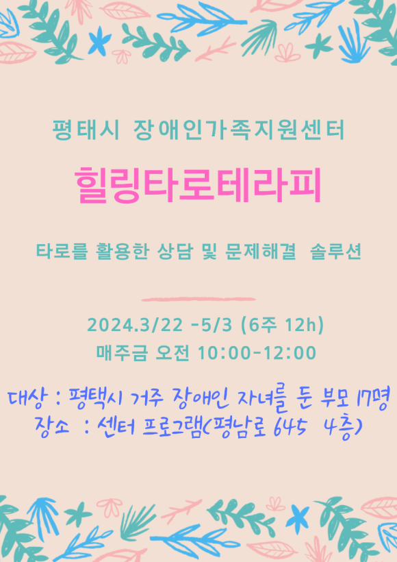 가족테라피 이미지