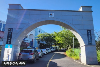 제주대학교사범대학부속중학교 이미지