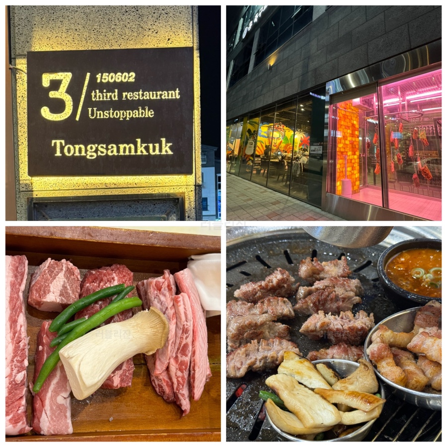 통삼국본점 이미지