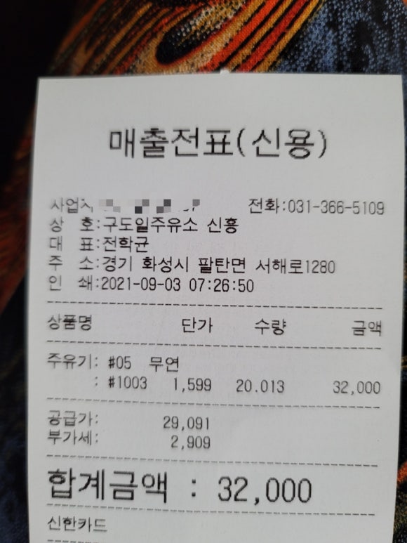 신흥주유소 이미지