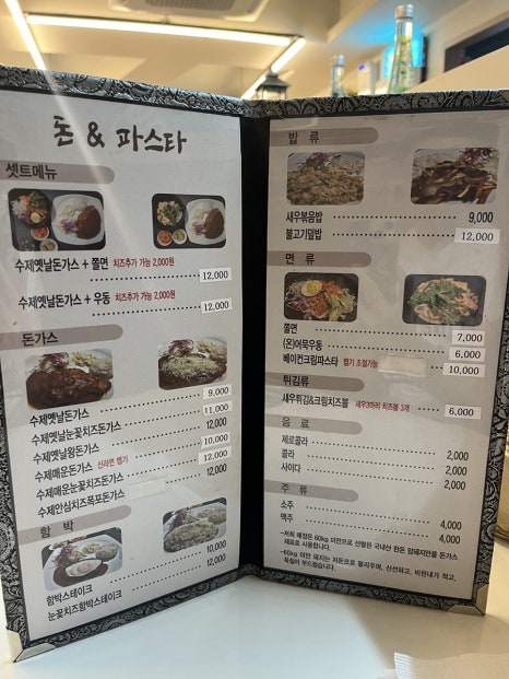 돈앤파스타 이미지