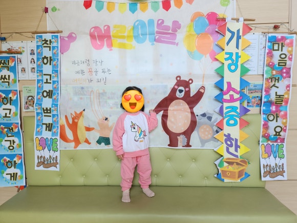 녹지어린이집 이미지