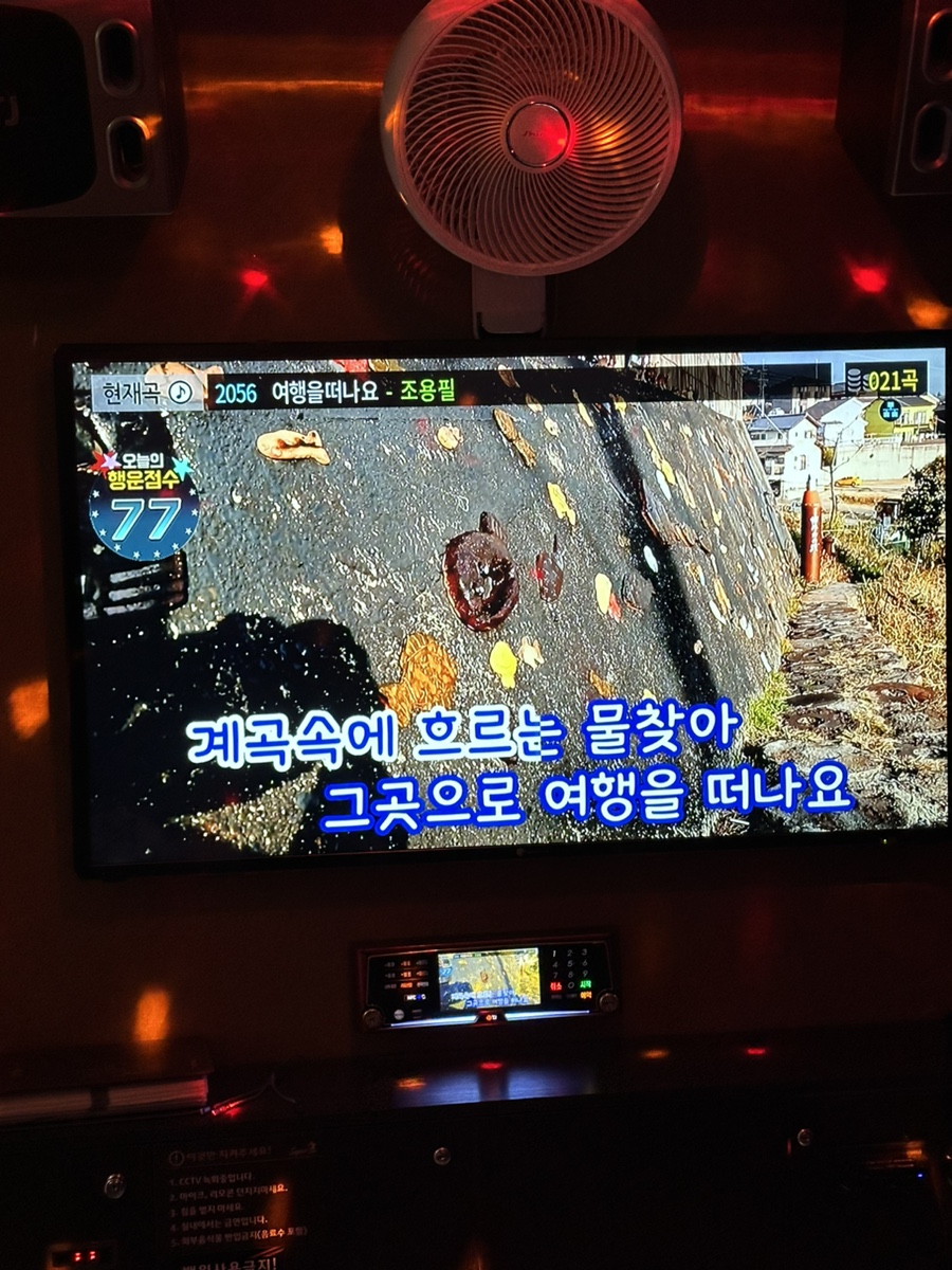 아리스노래방 이미지