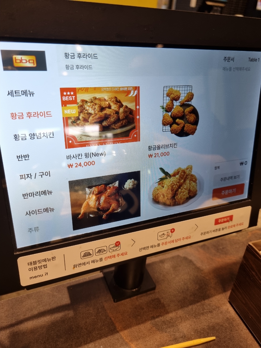 비비큐치킨구리 이미지