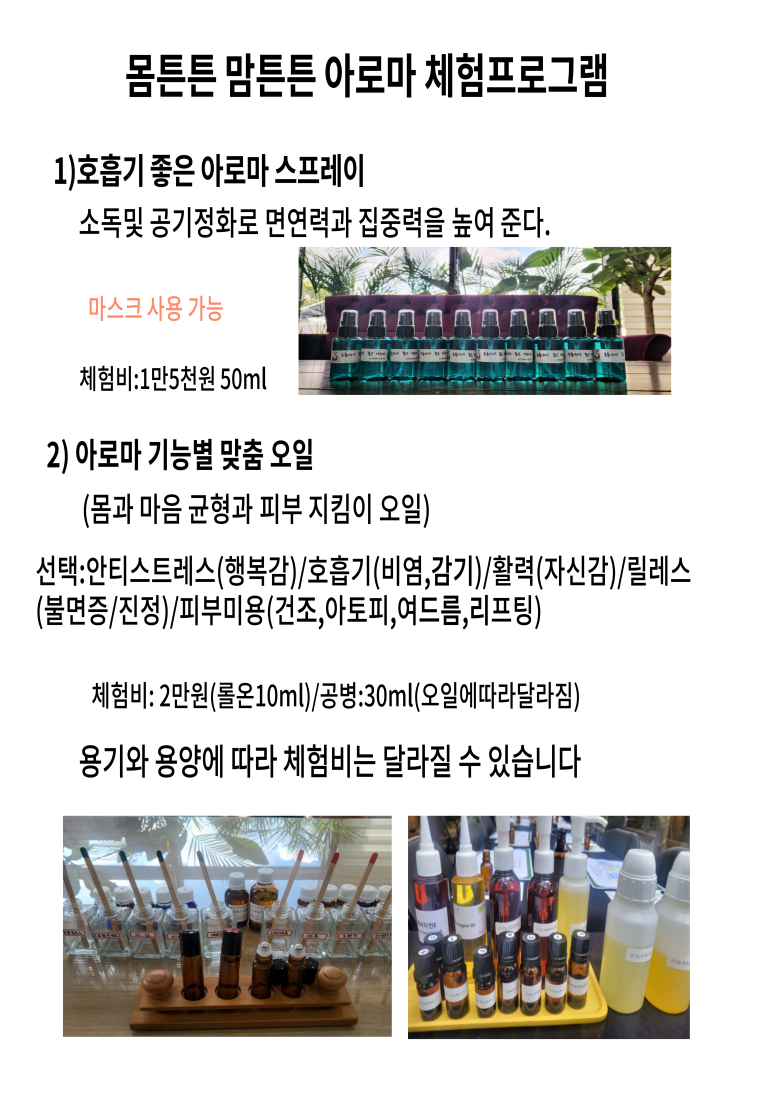 신연숙아로마테라피 이미지