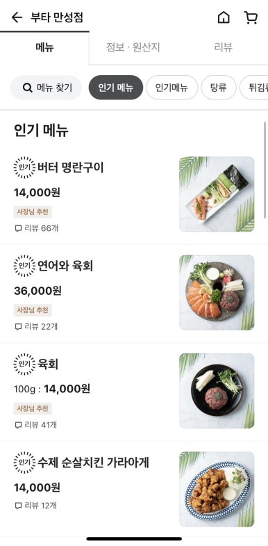 부타만성점 이미지