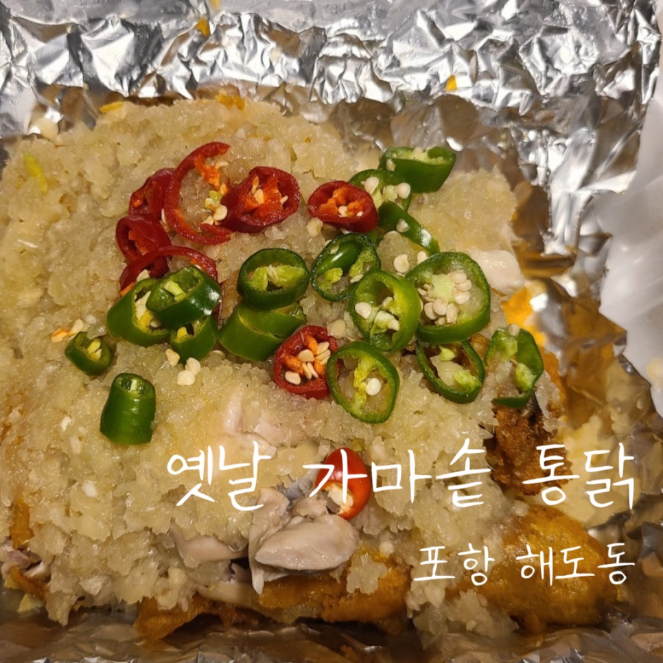 대해시장 가마솥옛날통닭 이미지