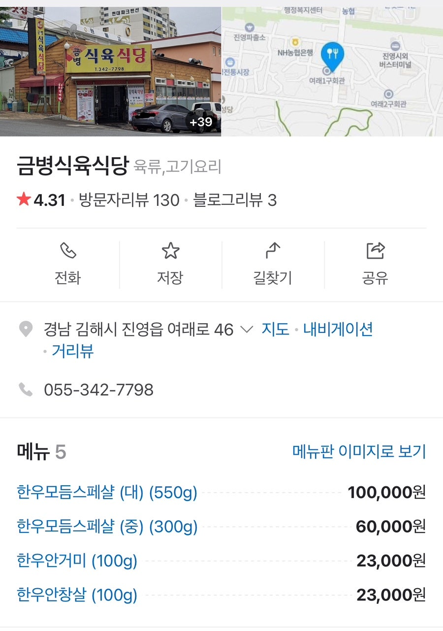 금병식육식당 이미지