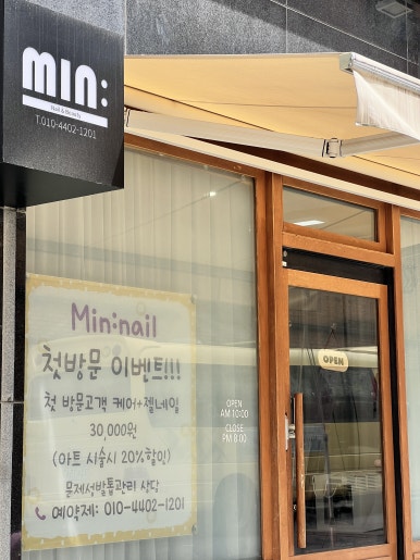 Min nail(민네일) 이미지