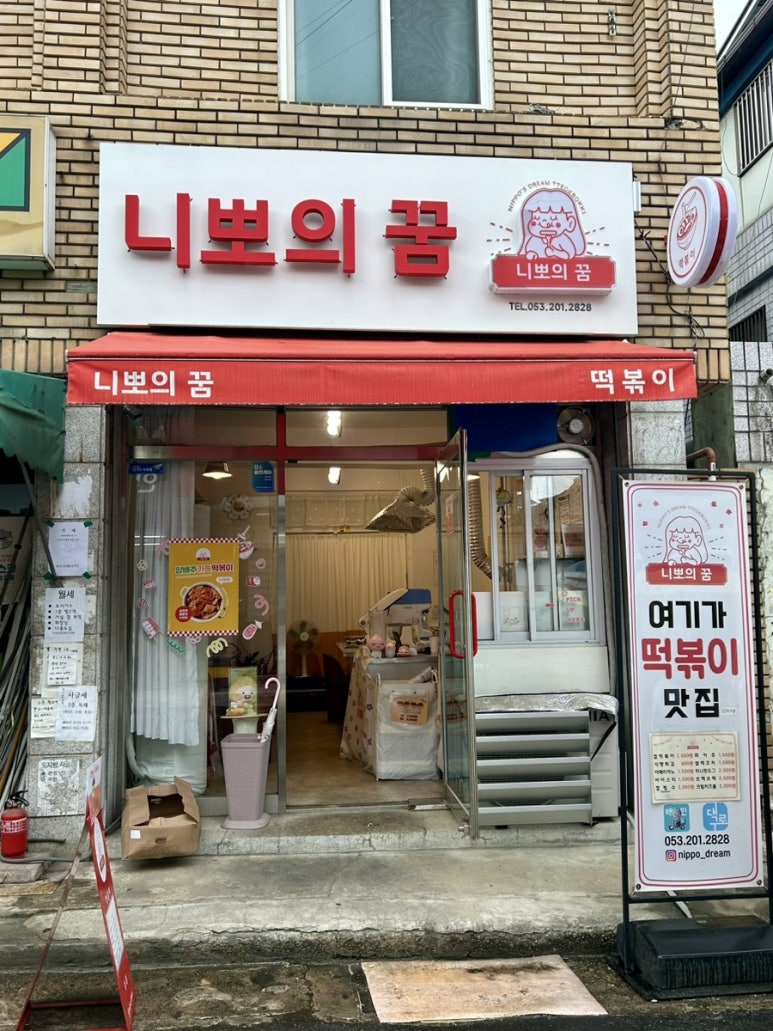 니뽀의꿈 이미지