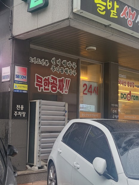 솔밭 생삼겹 정육식당 이미지