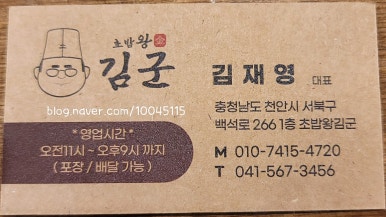 초밥왕김군 이미지