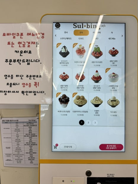 설빙대구대명점 이미지