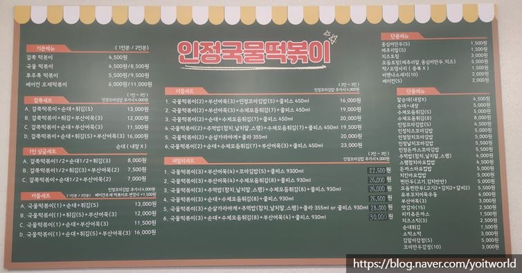 핫떡&인정국물떡볶이 이미지