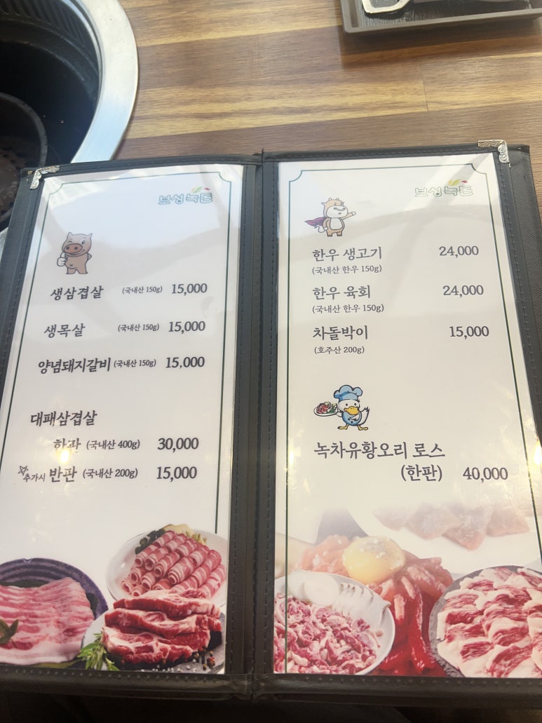 녹돈생고기 이미지