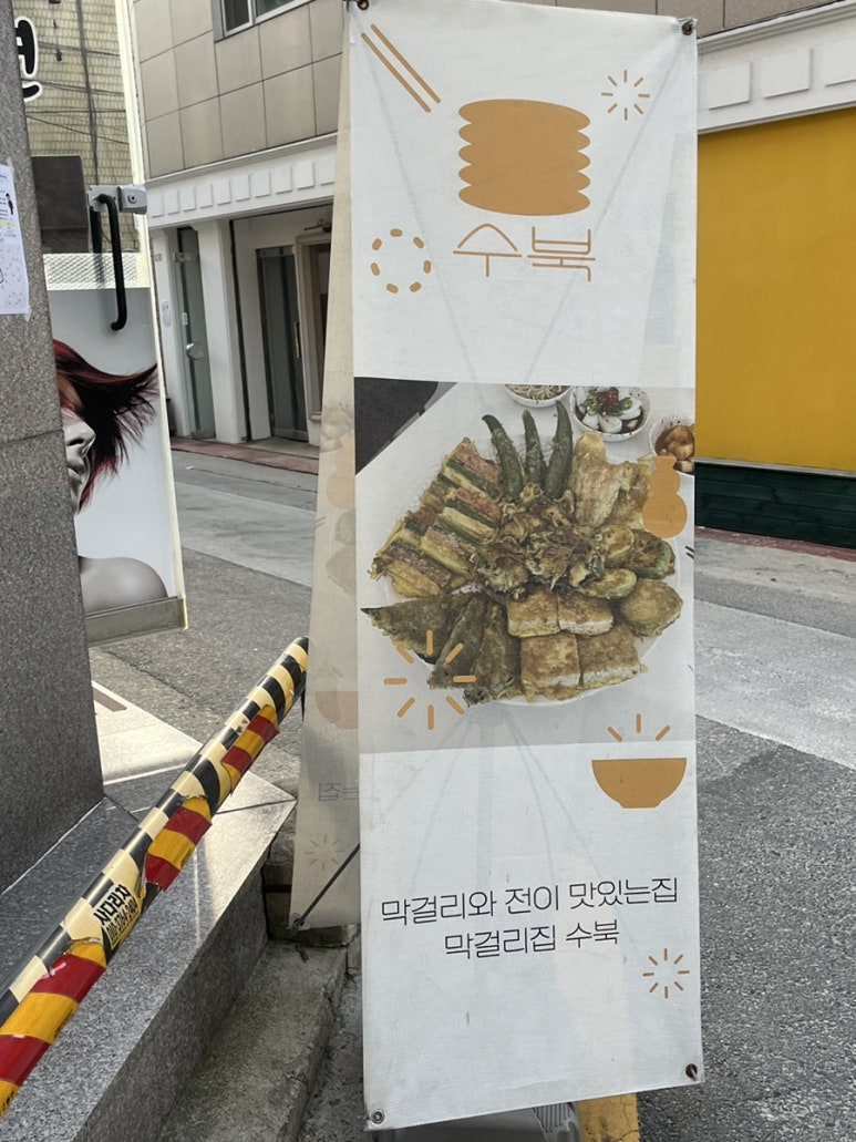 수북SOOBUK 이미지