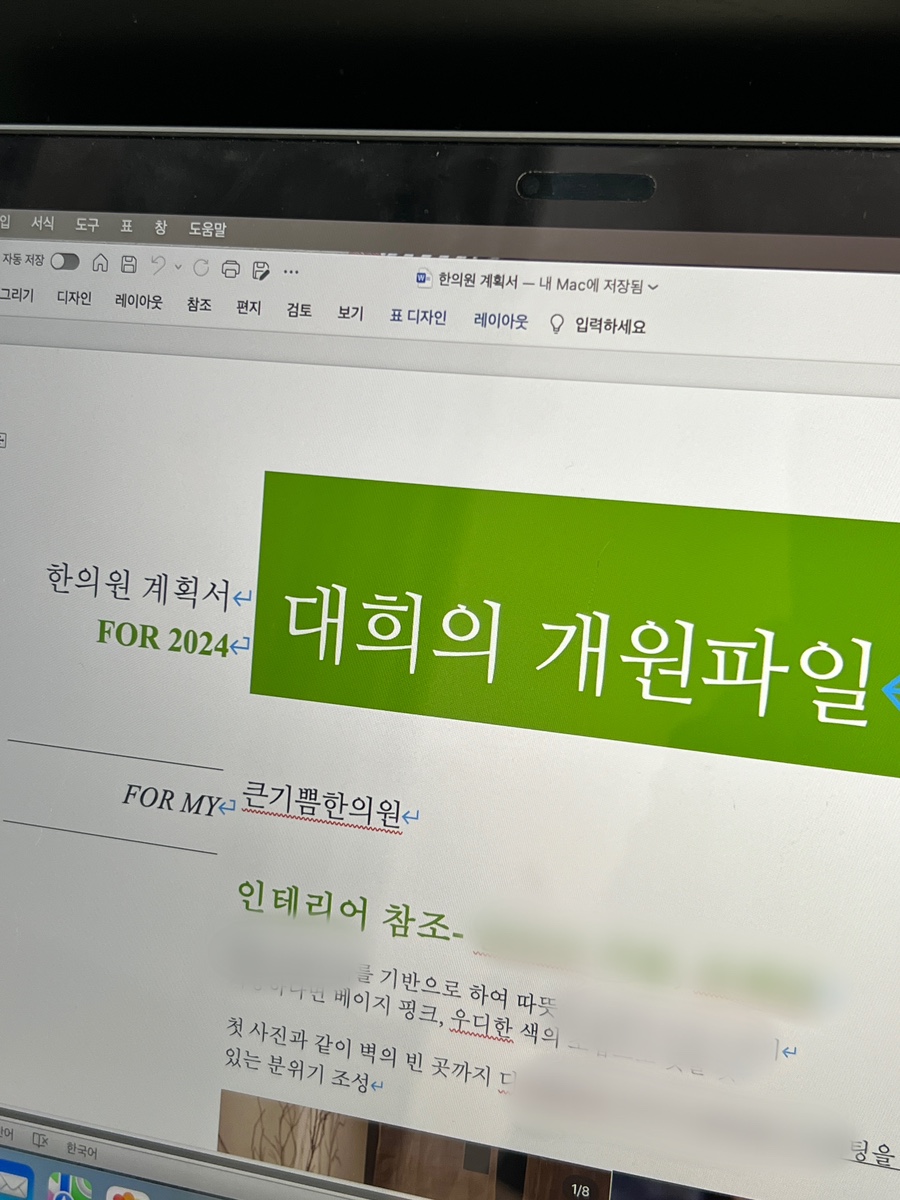 큰기쁨한의원 이미지