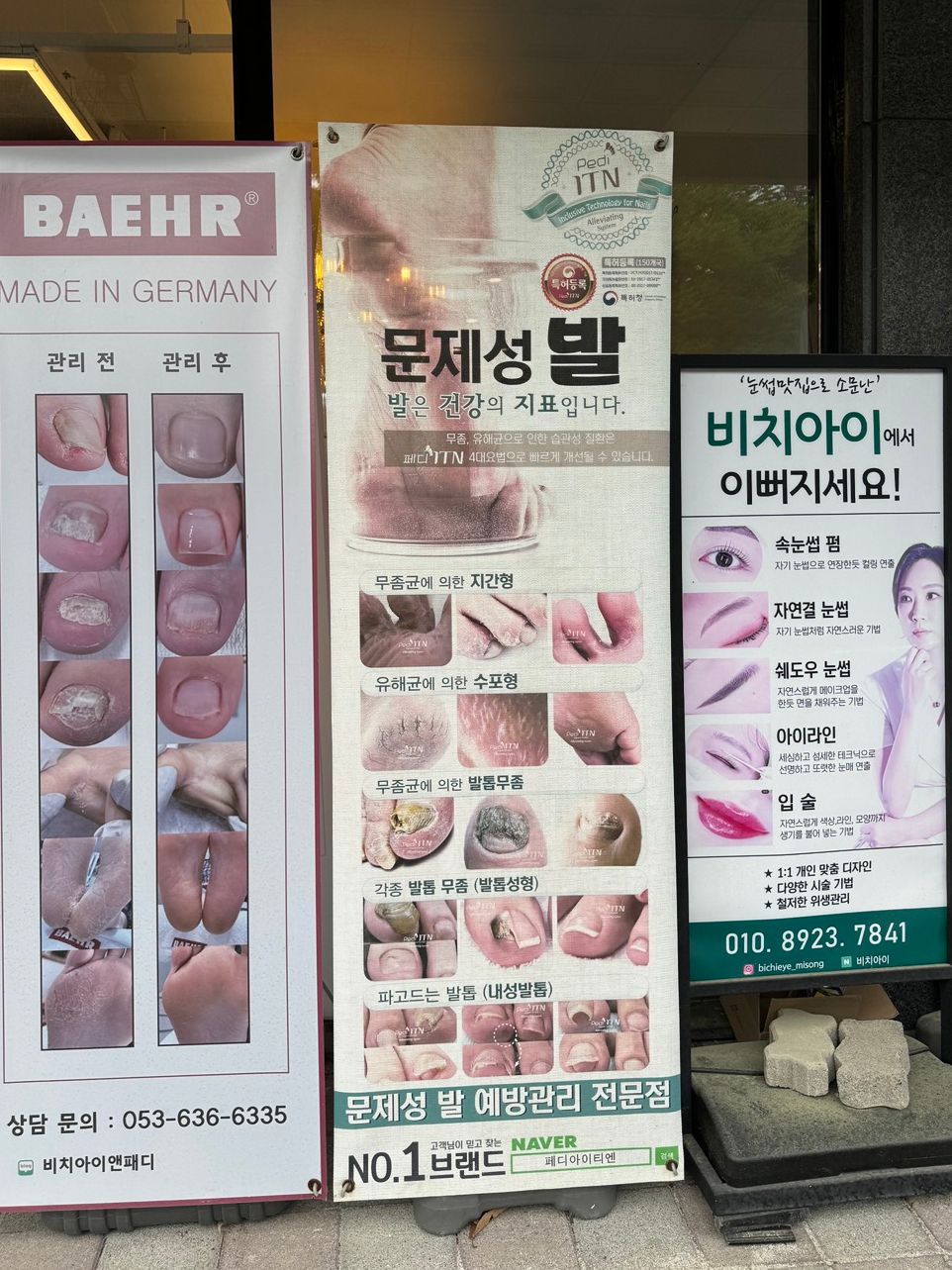 비치아이앤패디 이미지