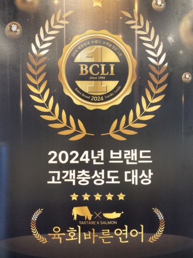 육회바른연어상 이미지