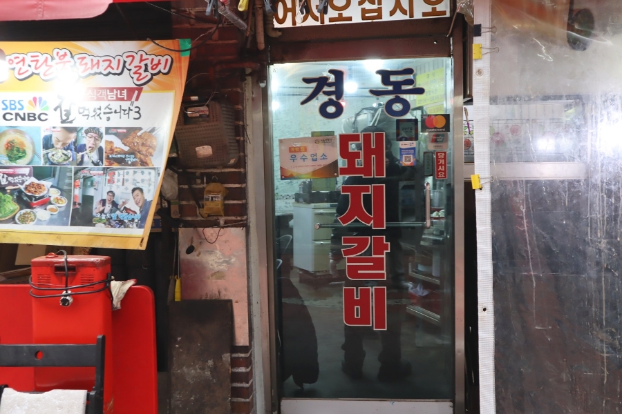 경동연탄 이미지