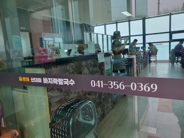 수바지락칼국수 이미지