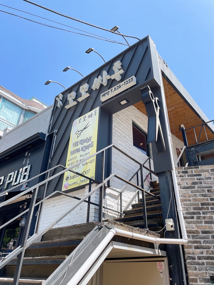 모모헤어샵 이미지