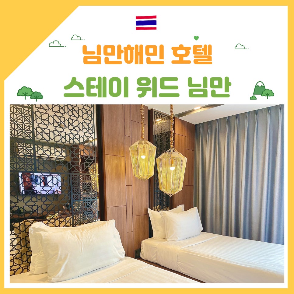 위드스테이 이미지