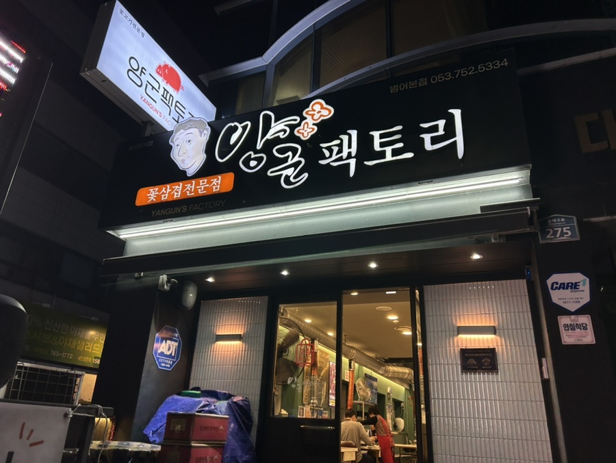 양군팩토리 이미지