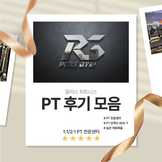 플러스짐 이미지