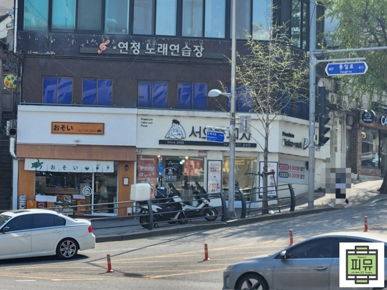 서오릉피자 이미지