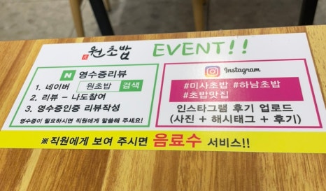 원초밥 이미지