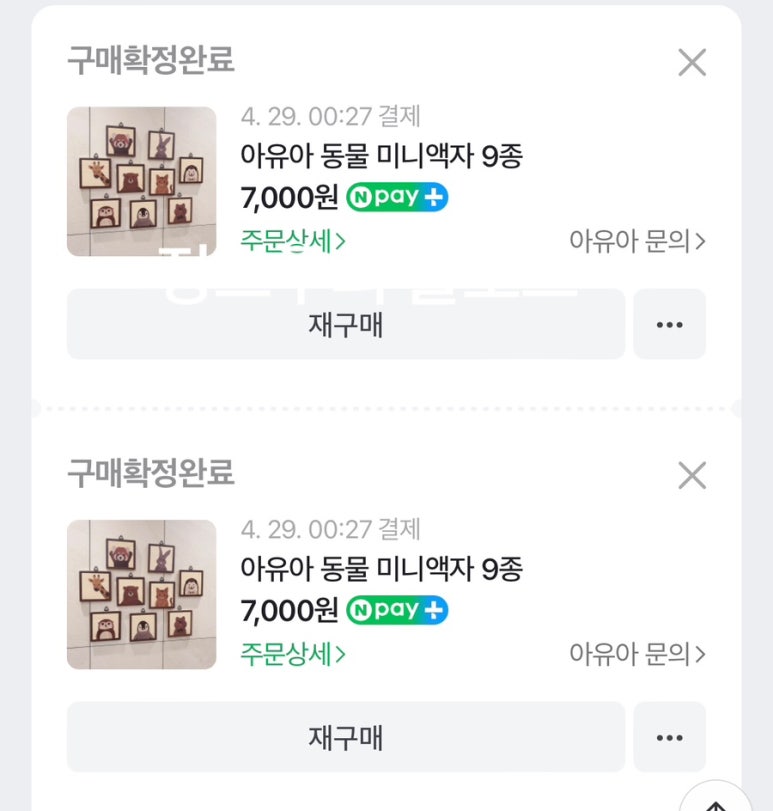 아유아 이미지