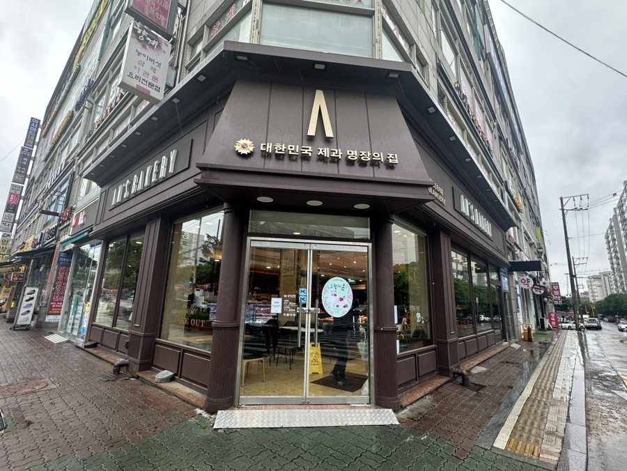 안스베이커리 이미지