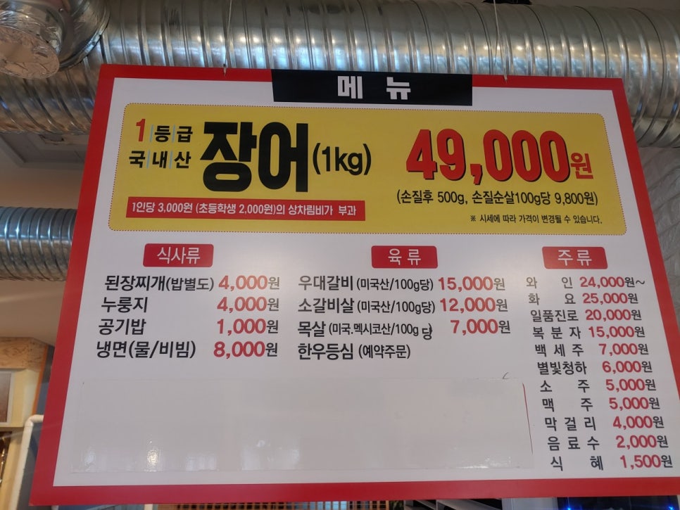 장어한판 이미지