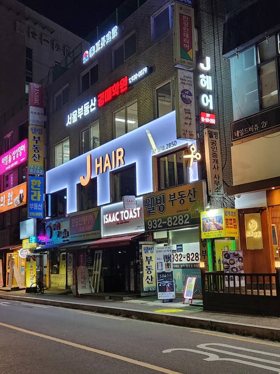 GS25 노원웰빙 이미지