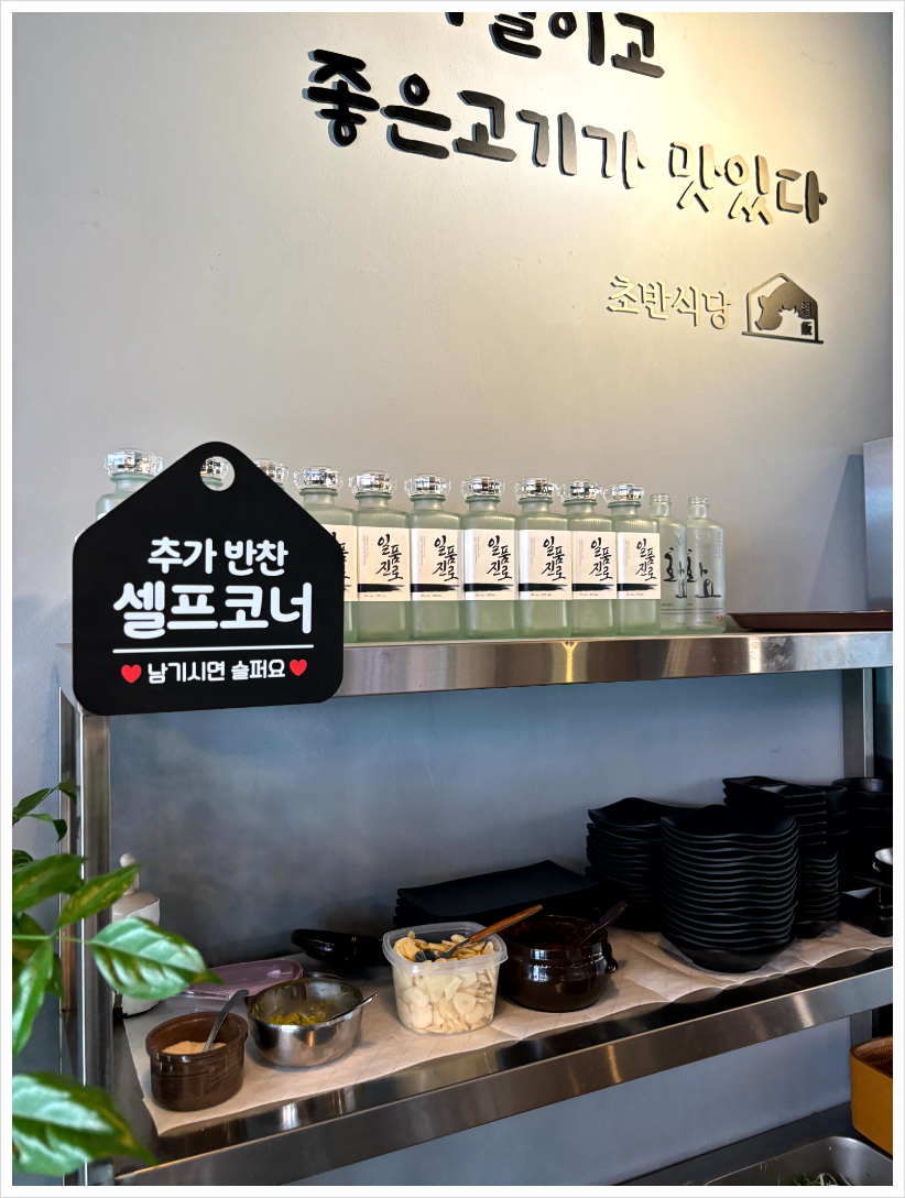 고기랑술이랑 이미지